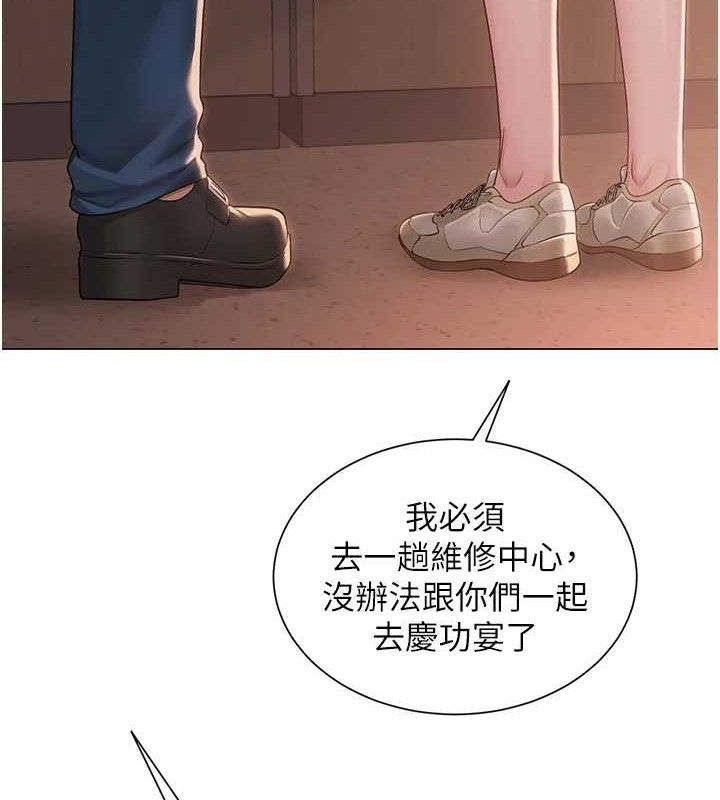 网红女老师第21話-妳想創秘密小帳?!