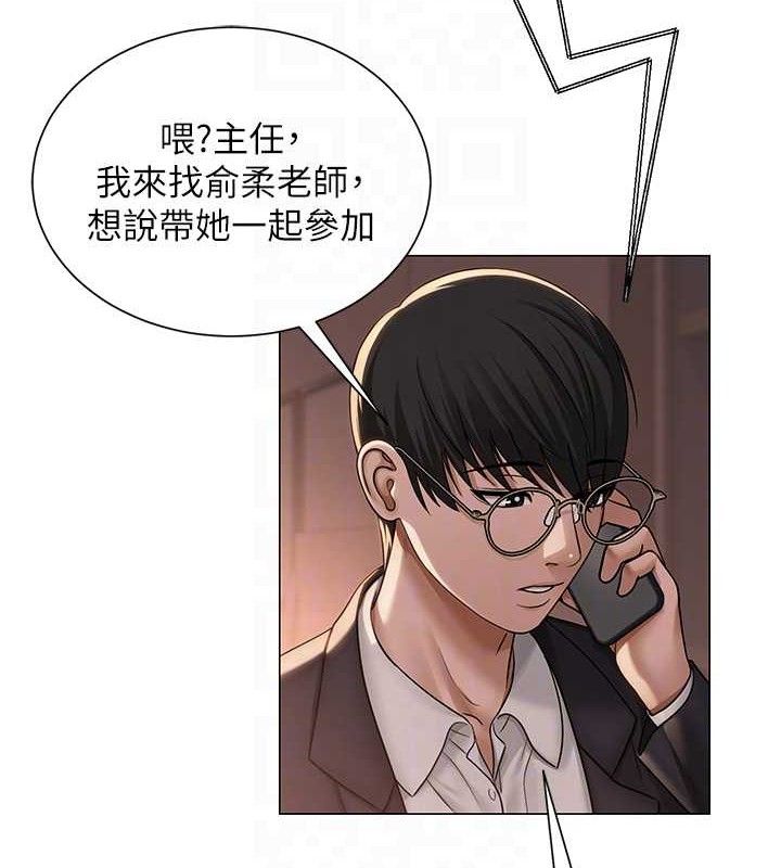 網紅女老師第21話-妳想創秘密小帳?!