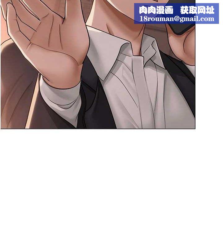 網紅女老師第21話-妳想創秘密小帳?!