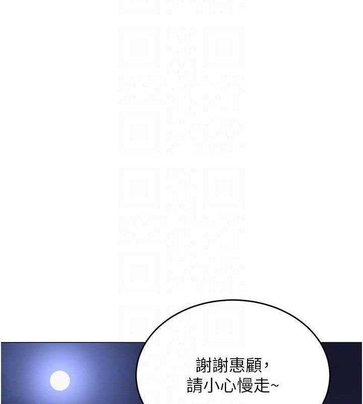 網紅女老師第21話-妳想創秘密小帳?!