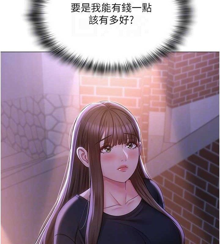 網紅女老師第21話-妳想創秘密小帳?!