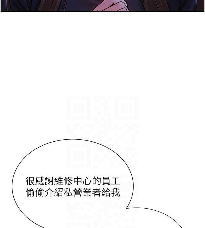 網紅女老師第21話-妳想創秘密小帳?!