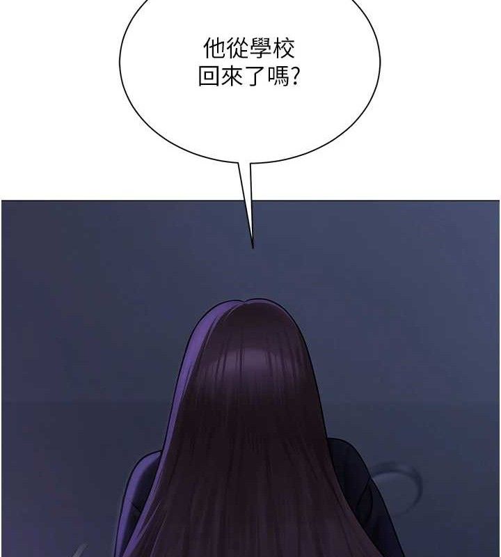 網紅女老師第21話-妳想創秘密小帳?!