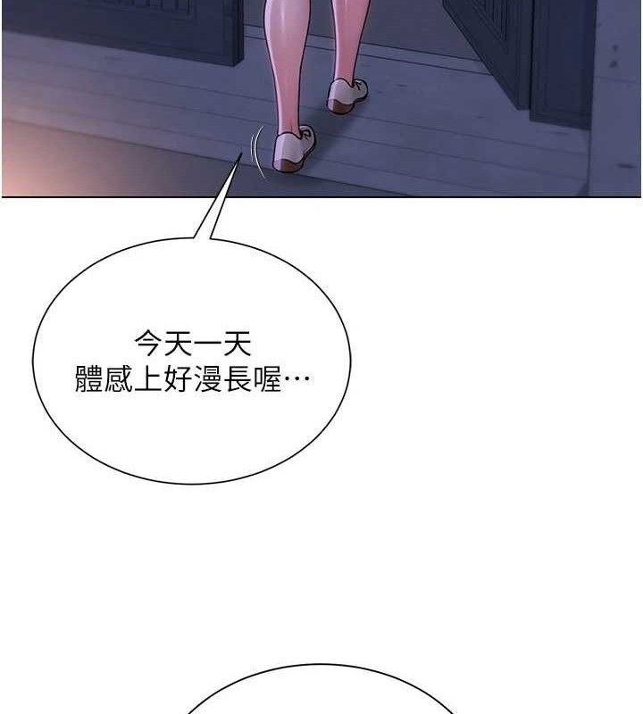网红女老师第21話-妳想創秘密小帳?!