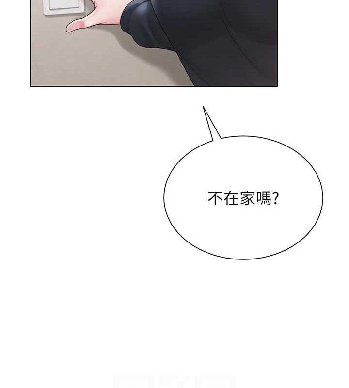 網紅女老師第21話-妳想創秘密小帳?!