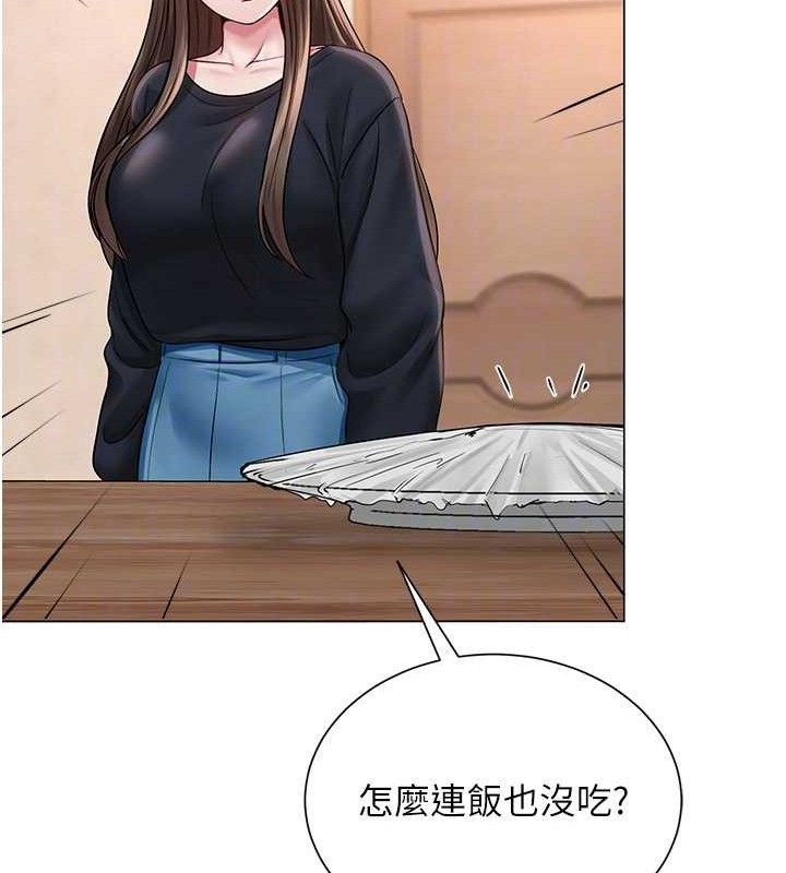 網紅女老師第21話-妳想創秘密小帳?!