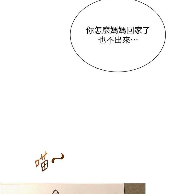 網紅女老師第21話-妳想創秘密小帳?!