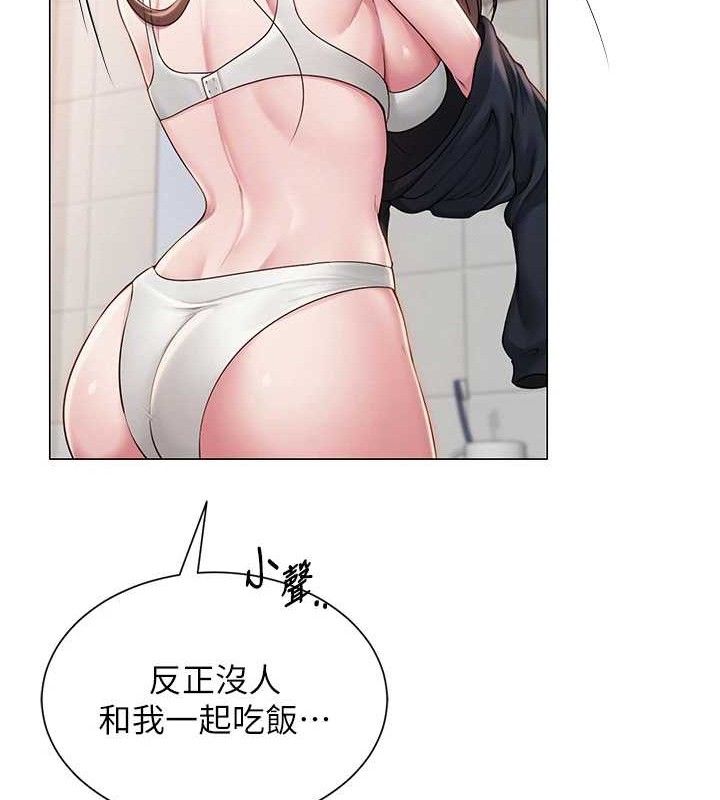 网红女老师第21話-妳想創秘密小帳?!