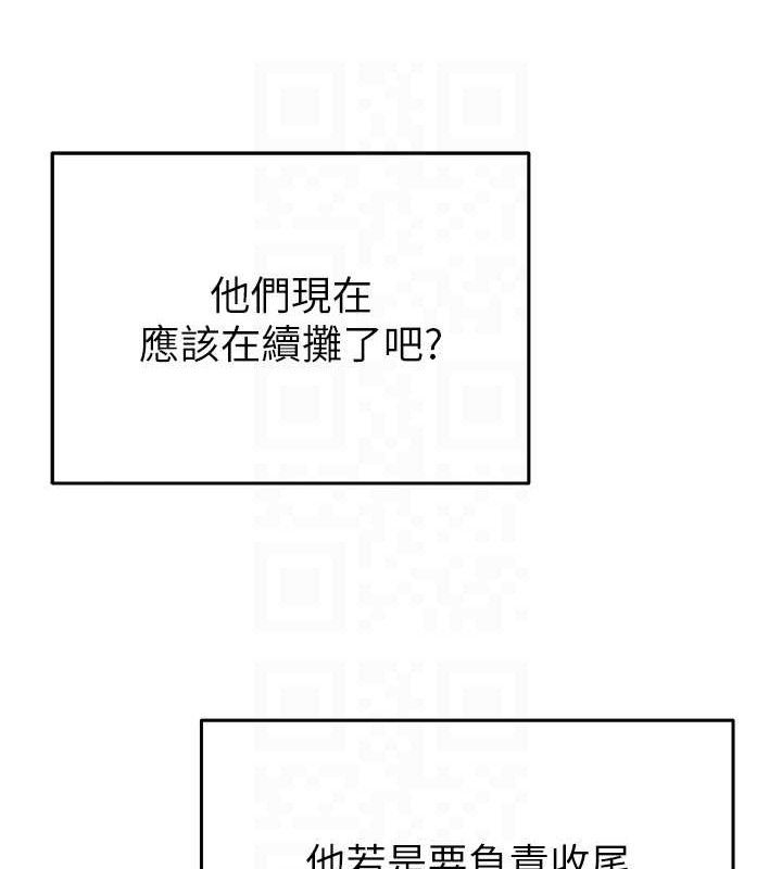 網紅女老師第21話-妳想創秘密小帳?!