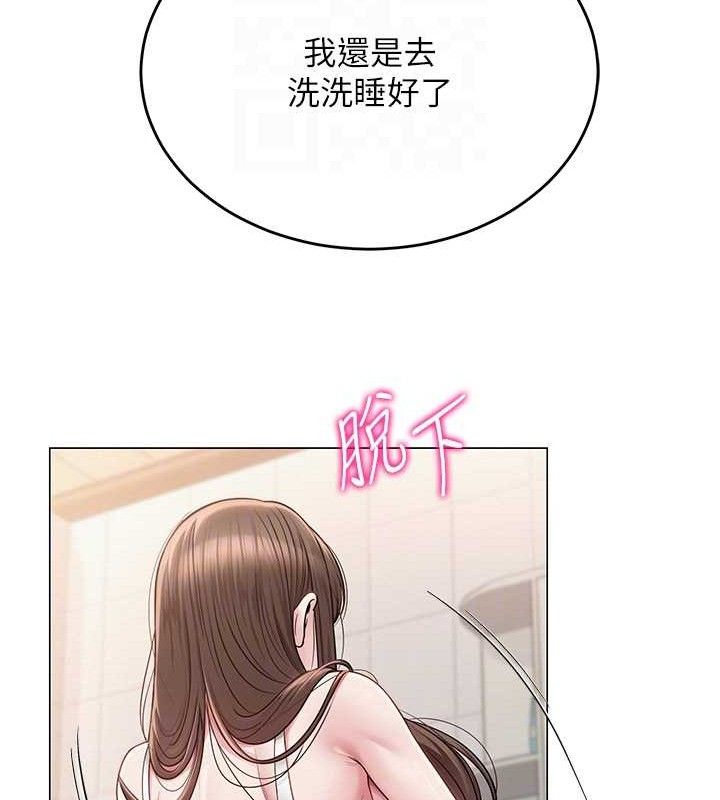 网红女老师第21話-妳想創秘密小帳?!