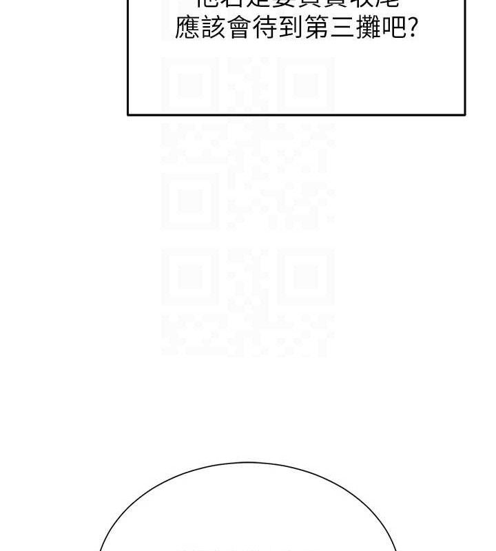 网红女老师第21話-妳想創秘密小帳?!