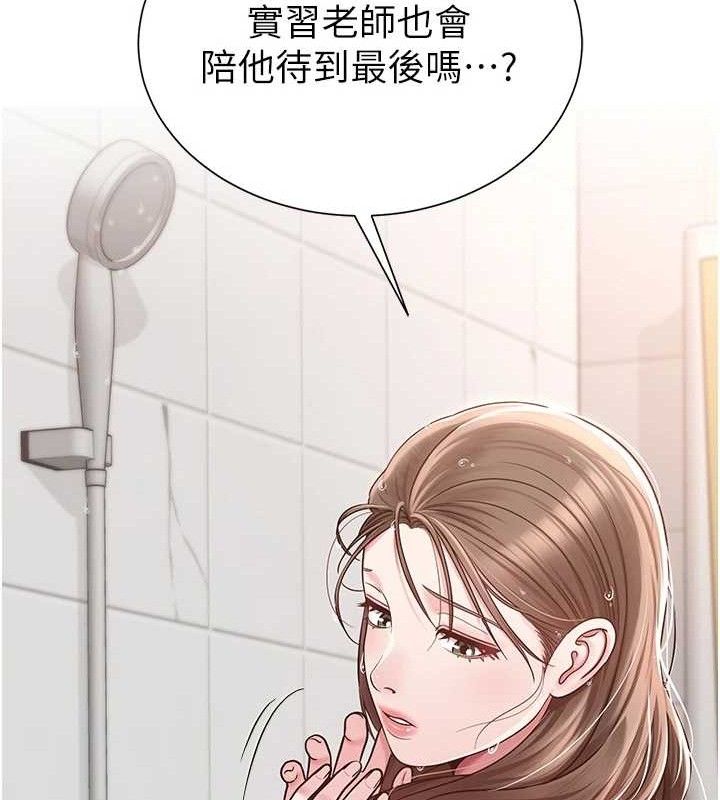 網紅女老師第21話-妳想創秘密小帳?!