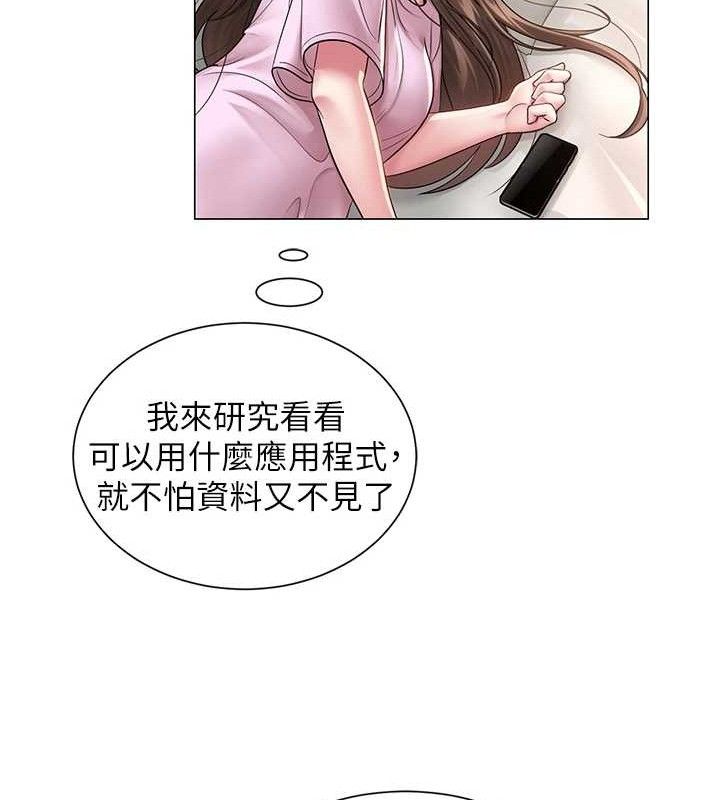 網紅女老師第21話-妳想創秘密小帳?!