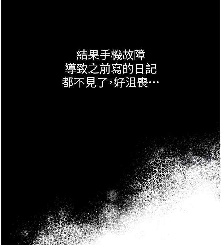 網紅女老師第21話-妳想創秘密小帳?!