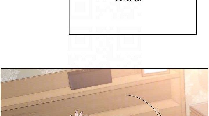 網紅女老師第21話-妳想創秘密小帳?!