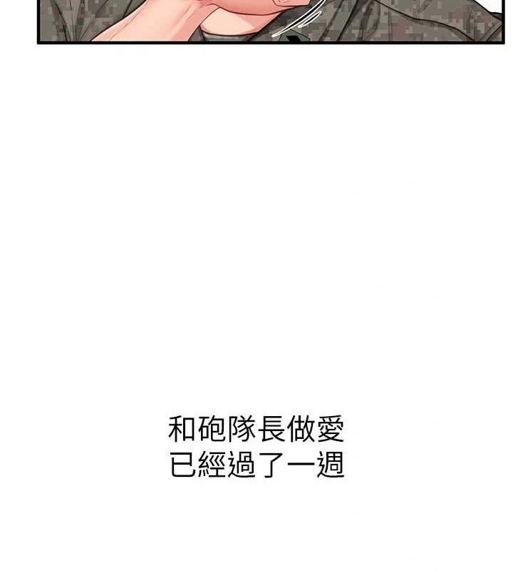 报告女班长:一根突起第7話-孤男寡女被鎖在倉庫&hellip;