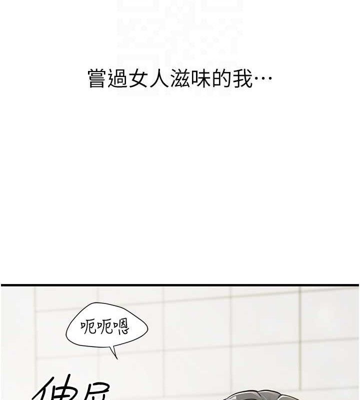 报告女班长:一根突起第7話-孤男寡女被鎖在倉庫&hellip;