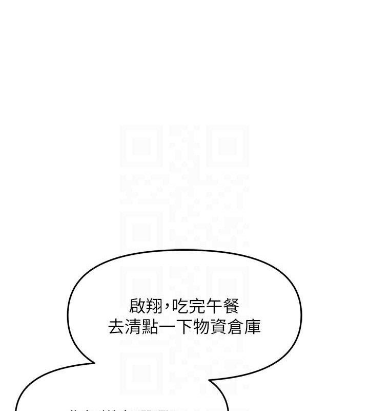 报告女班长:一根突起第7話-孤男寡女被鎖在倉庫&hellip;