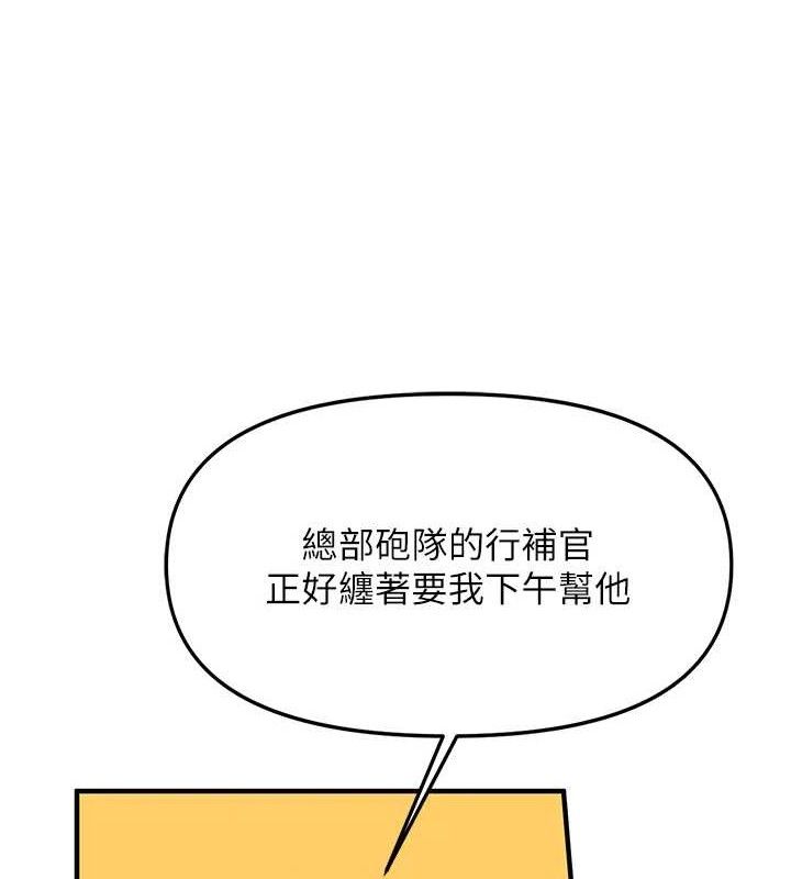 报告女班长:一根突起第7話-孤男寡女被鎖在倉庫&hellip;