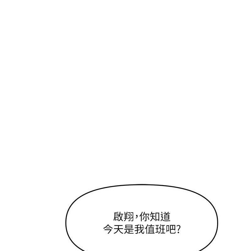 报告女班长:一根突起第7話-孤男寡女被鎖在倉庫&hellip;