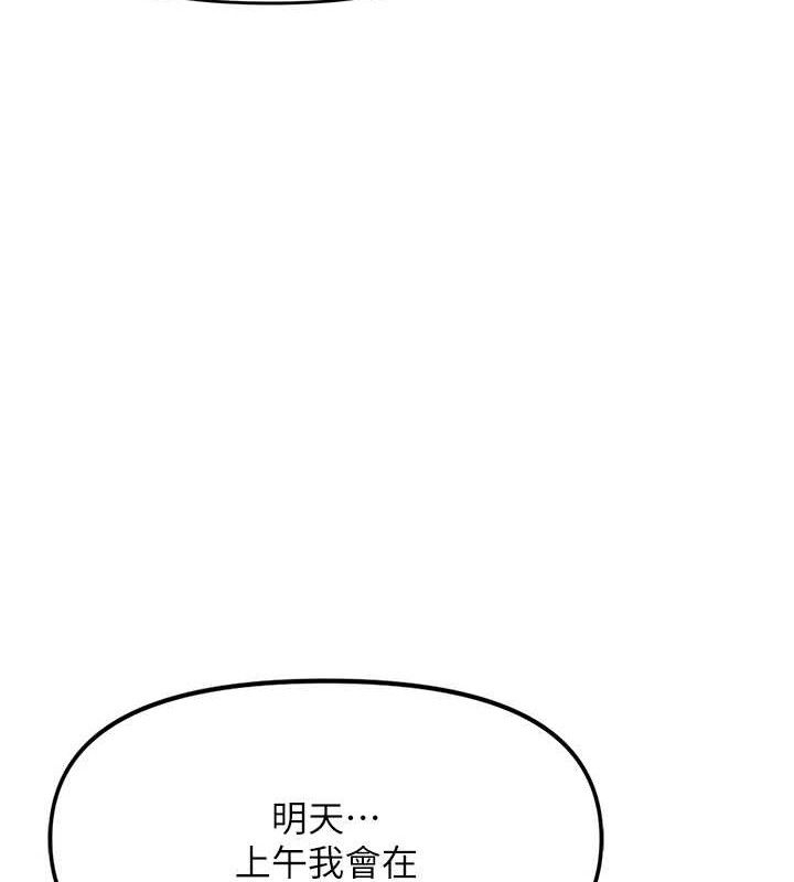 報告女班長:一根突起第7話-孤男寡女被鎖在倉庫&hellip;