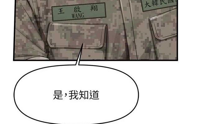 报告女班长:一根突起第7話-孤男寡女被鎖在倉庫&hellip;