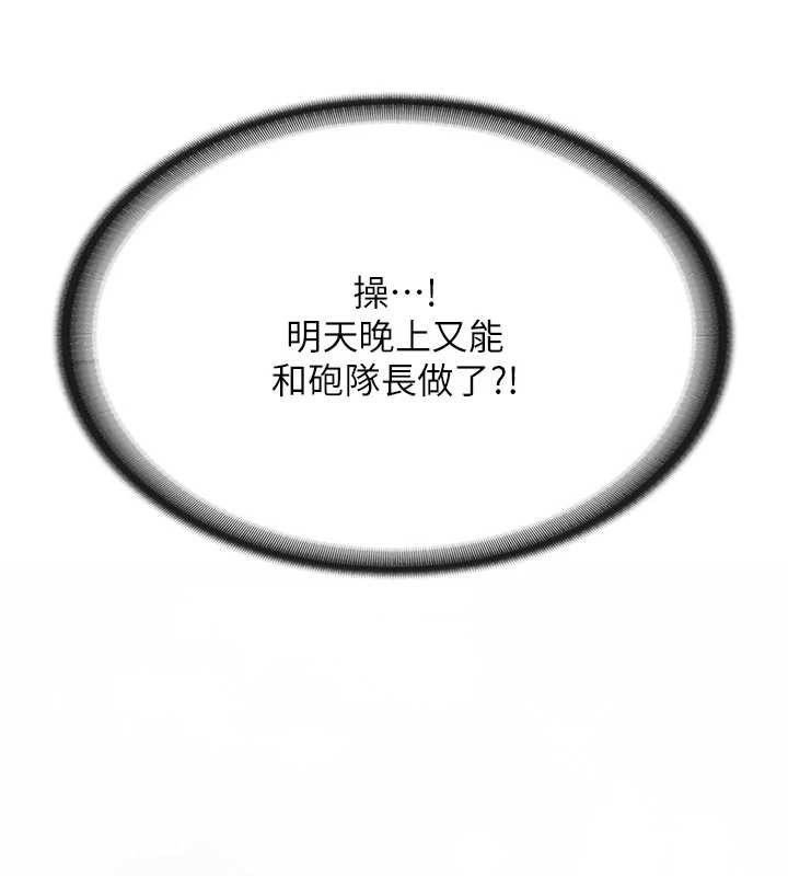 报告女班长:一根突起第7話-孤男寡女被鎖在倉庫&hellip;