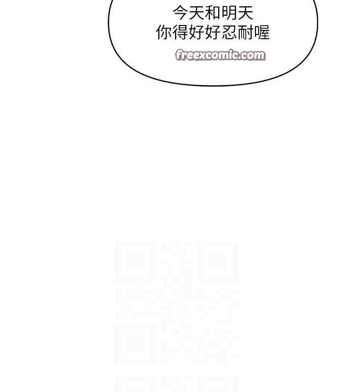 报告女班长:一根突起第7話-孤男寡女被鎖在倉庫&hellip;