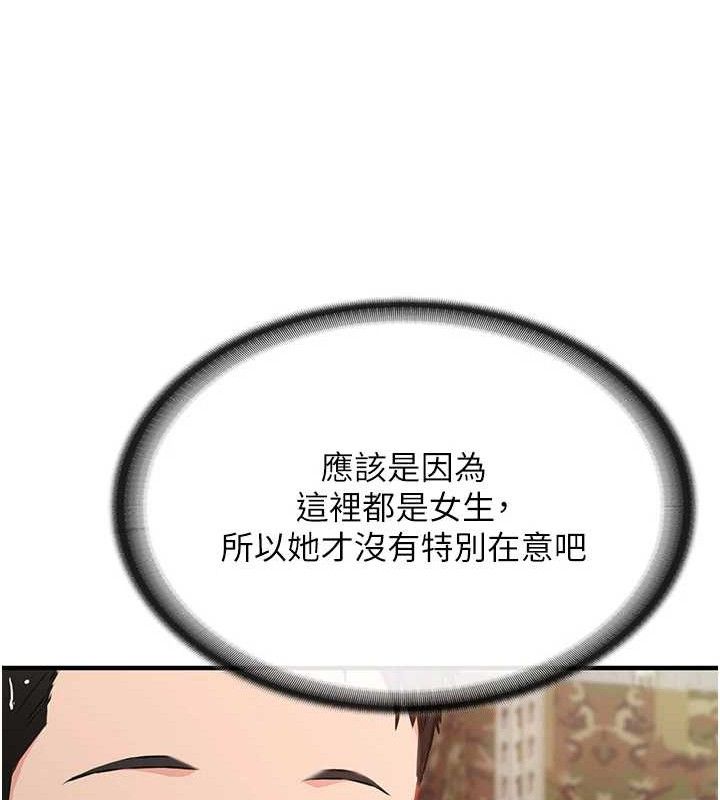 报告女班长:一根突起第7話-孤男寡女被鎖在倉庫&hellip;