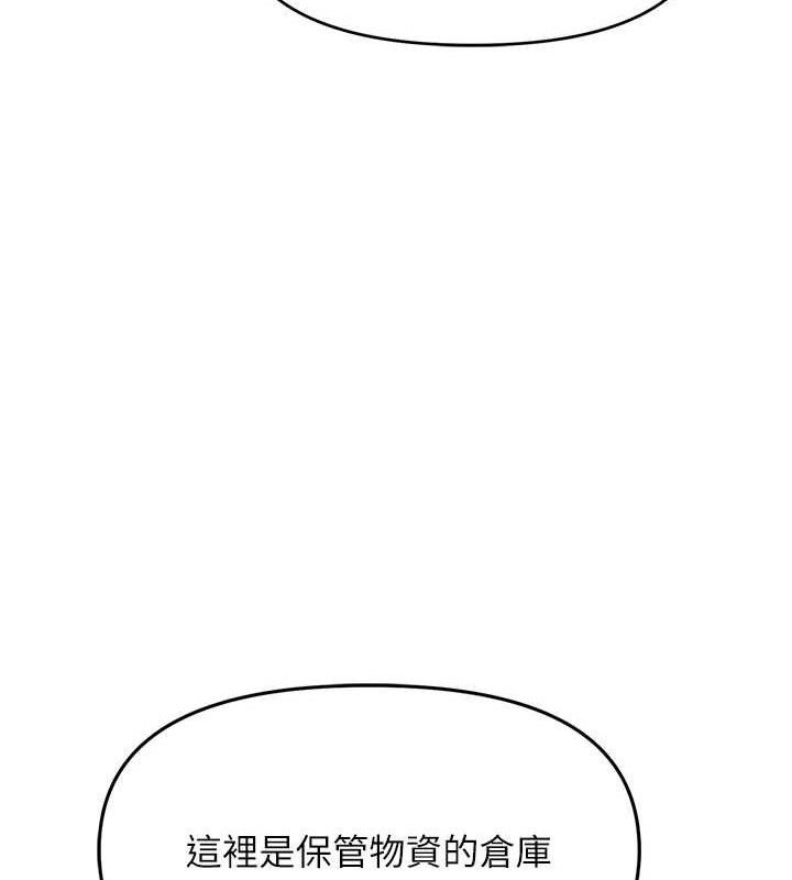 报告女班长:一根突起第7話-孤男寡女被鎖在倉庫&hellip;