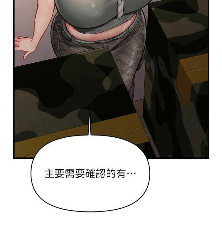 报告女班长:一根突起第7話-孤男寡女被鎖在倉庫&hellip;