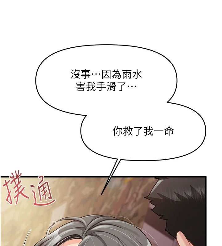 报告女班长:一根突起第7話-孤男寡女被鎖在倉庫&hellip;