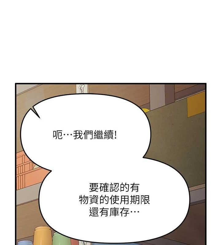 報告女班長:一根突起第7話-孤男寡女被鎖在倉庫&hellip;