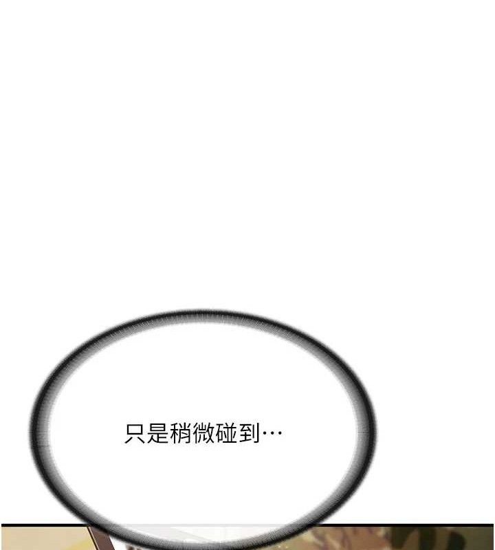 报告女班长:一根突起第7話-孤男寡女被鎖在倉庫&hellip;