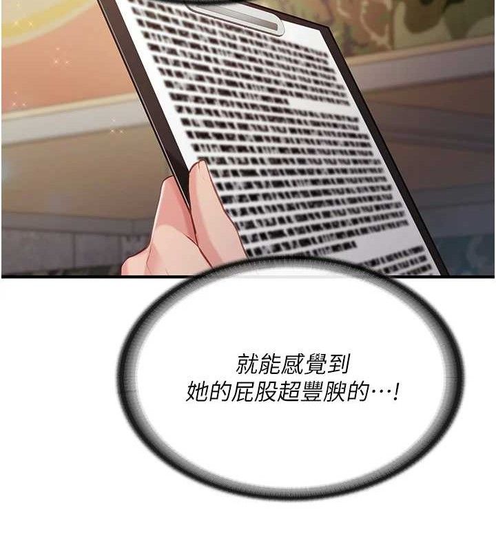 报告女班长:一根突起第7話-孤男寡女被鎖在倉庫&hellip;