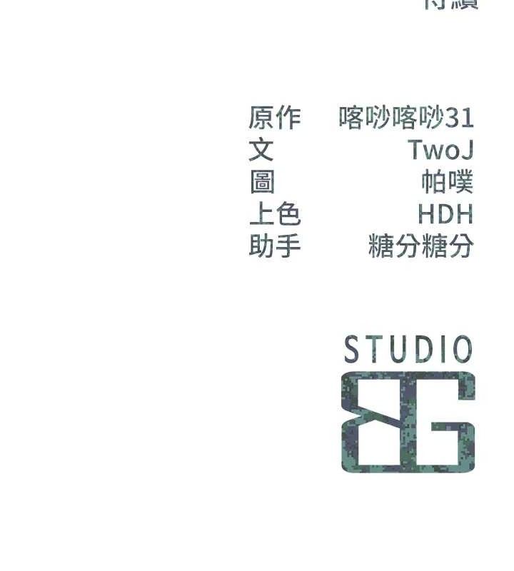 报告女班长:一根突起第7話-孤男寡女被鎖在倉庫&hellip;