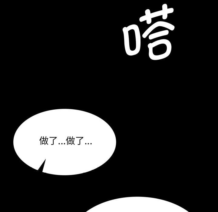 小姐第75話