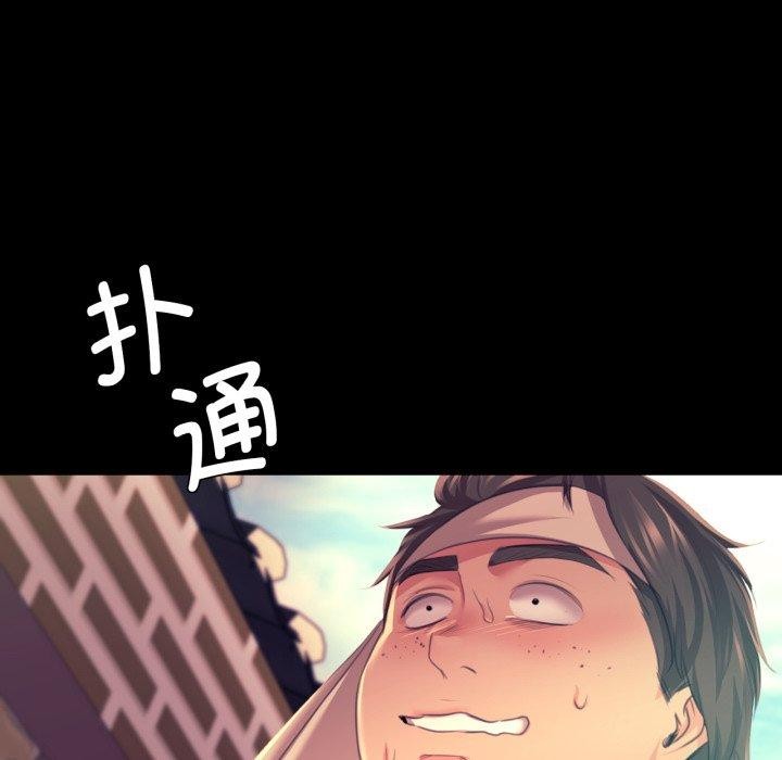 小姐第75話