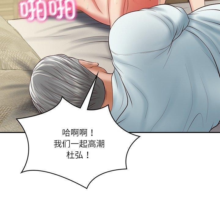 财阀家的女婿第34話