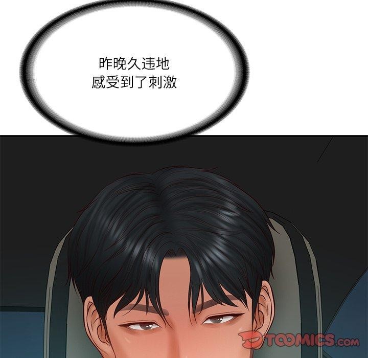 财阀家的女婿第34話