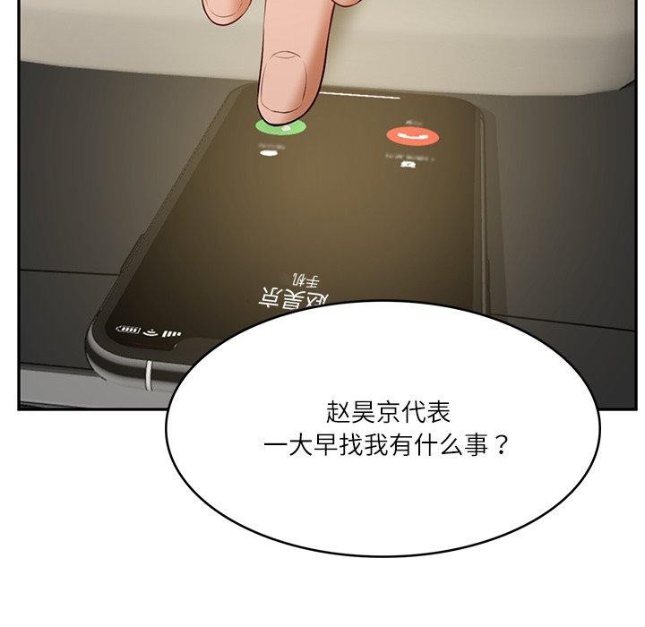 财阀家的女婿第34話