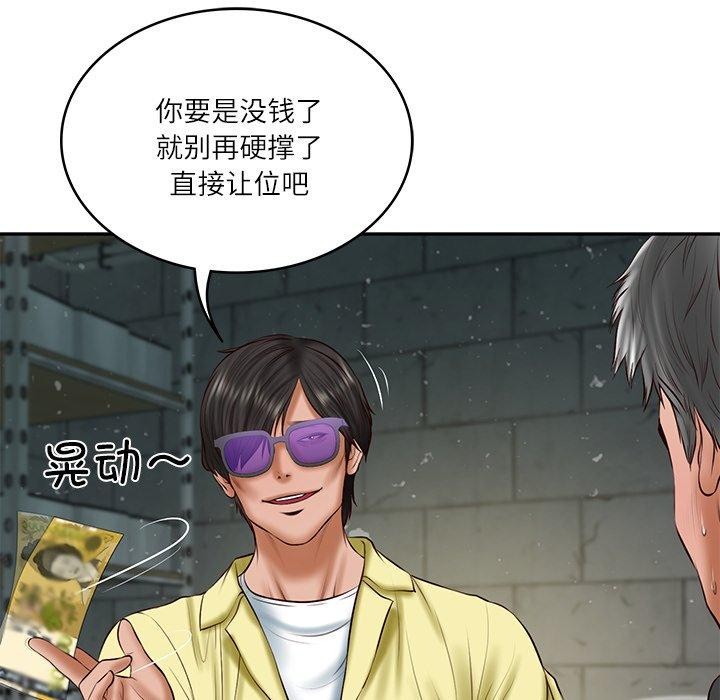 财阀家的女婿第34話