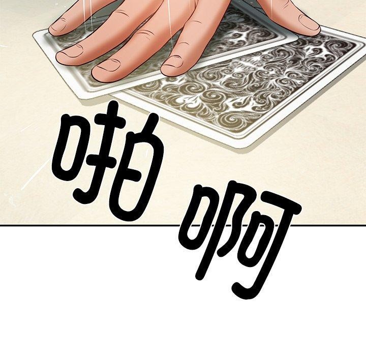 财阀家的女婿第34話