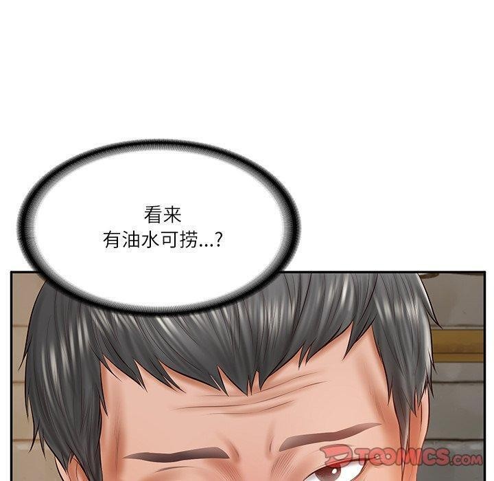 财阀家的女婿第34話