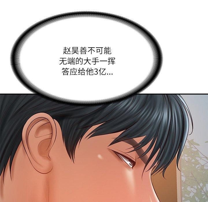 财阀家的女婿第34話