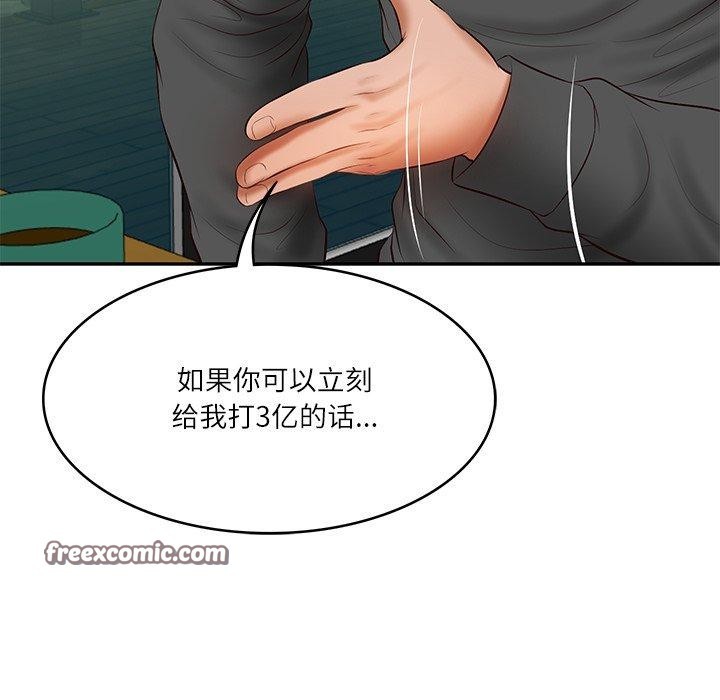 财阀家的女婿第34話