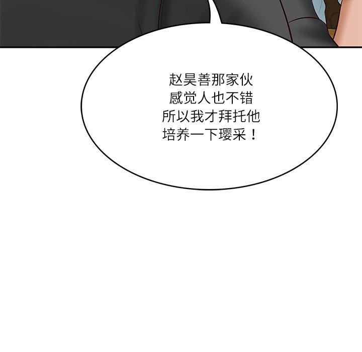 财阀家的女婿第34話