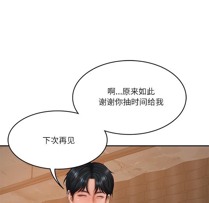 财阀家的女婿第34話