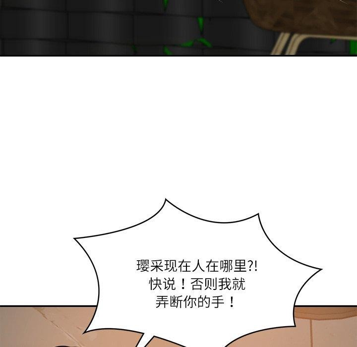 财阀家的女婿第34話