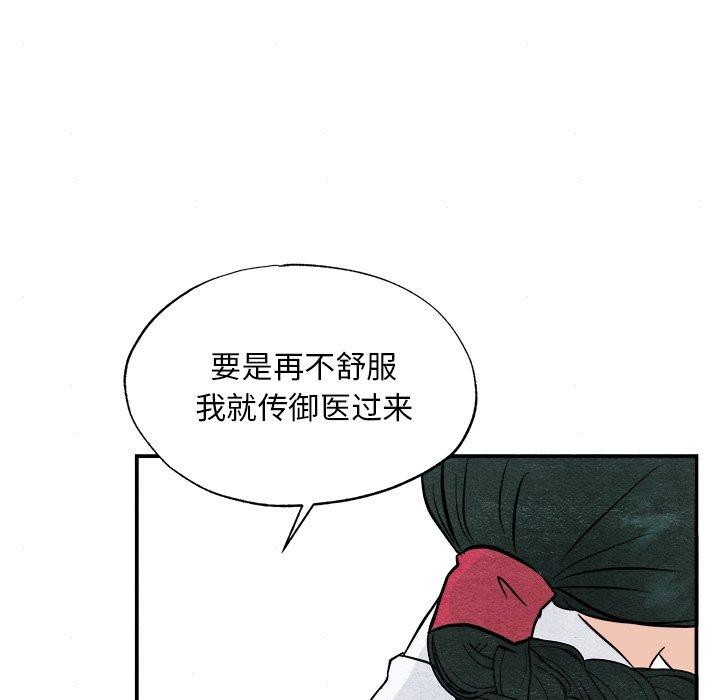 狂眼第66話